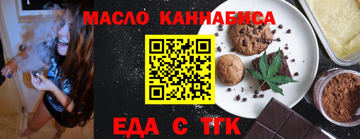 Cannafood конопля Елабуга
