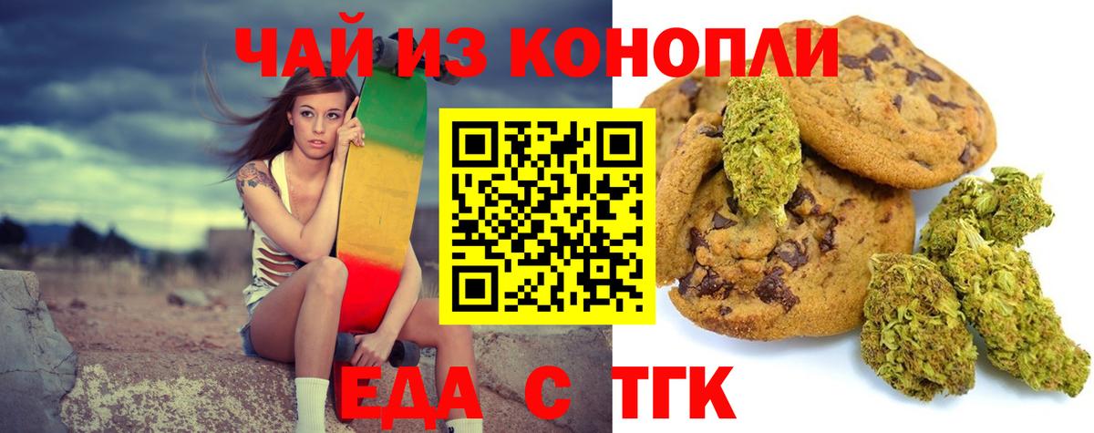 Canna-Cookies марихуана  Вход с VPN  Елабуга 