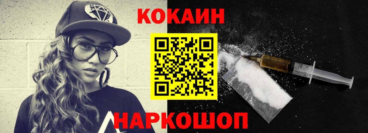 КОКАИН 97%  КОКАИН  Елабуга  наркотики  КОКАИН VHQ  Вход с VPN 