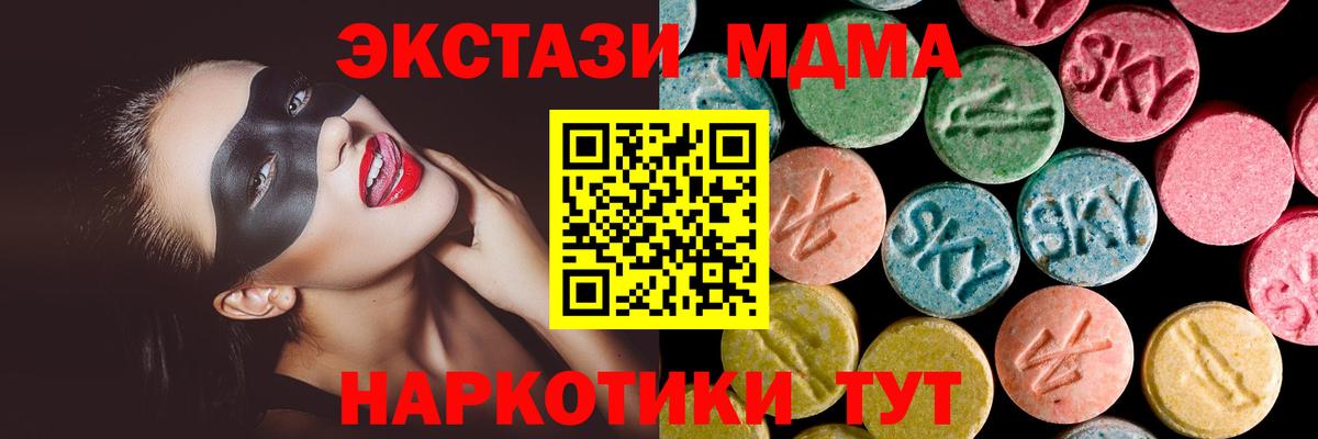 МЕГА зеркало  ЭКСТАЗИ VHQ  Вход с VPN  Экстази VHQ  Елабуга 