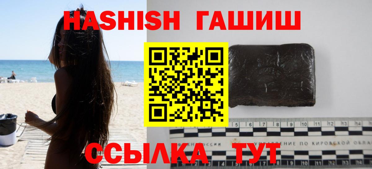 Гашиш hashish  ГАШИШ  Вход с VPN  Елабуга  ГАШИШ VHQ 