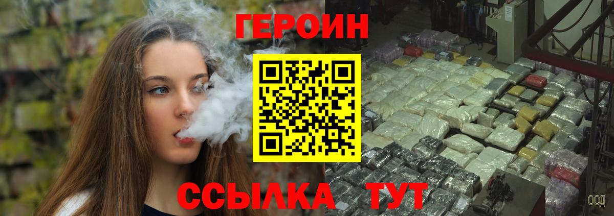 ГЕРОИН  ГЕРОИН Афган  Вход с VPN  Елабуга 