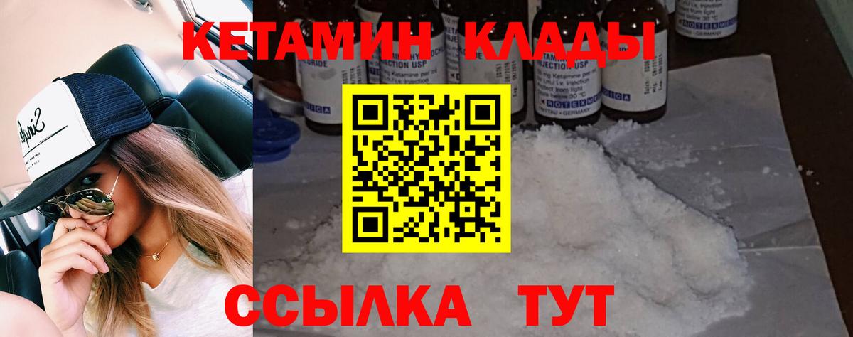 Елабуга  Кетамин VHQ  blacksprut вход  Вход с VPN 
