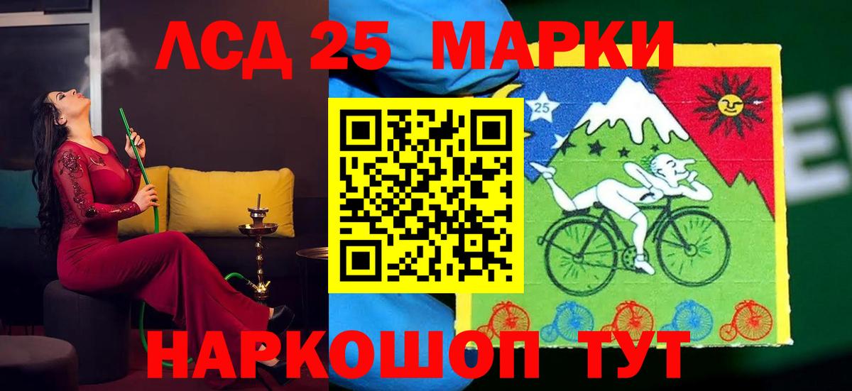 ЛСД экстази кислота Елабуга