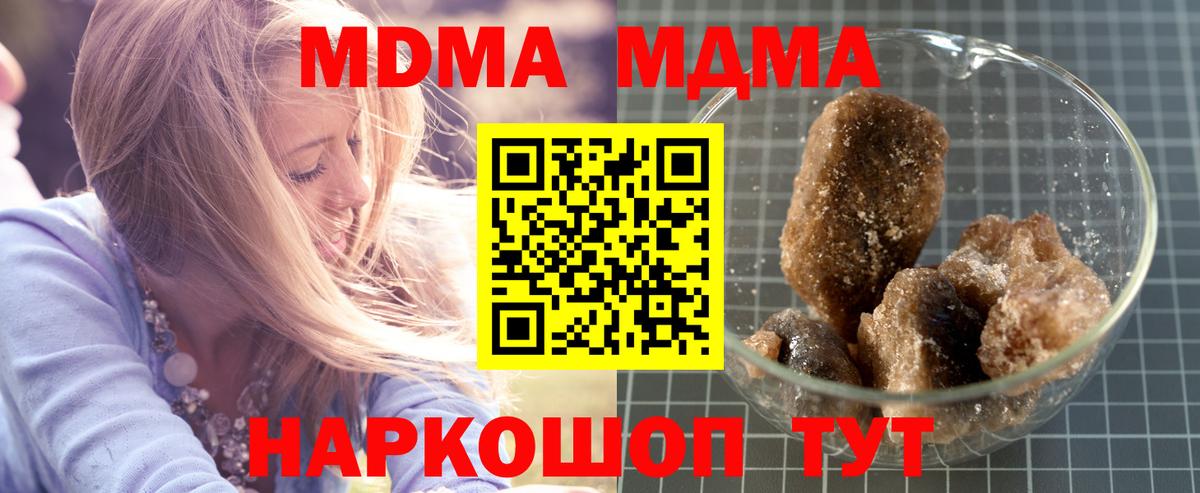 MDMA crystal  Вход с VPN  Елабуга 