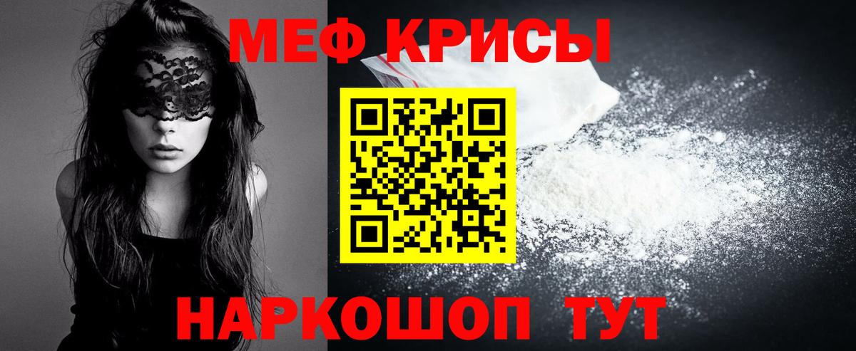 Елабуга  Меф мука  МЯУ-МЯУ VHQ  МЯУ-МЯУ  Вход с VPN 