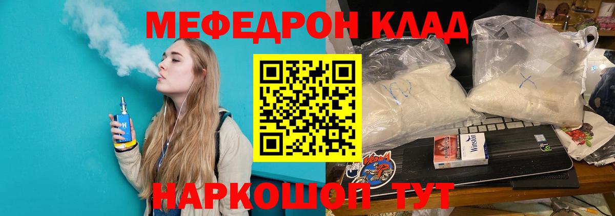 Меф кристаллы Елабуга