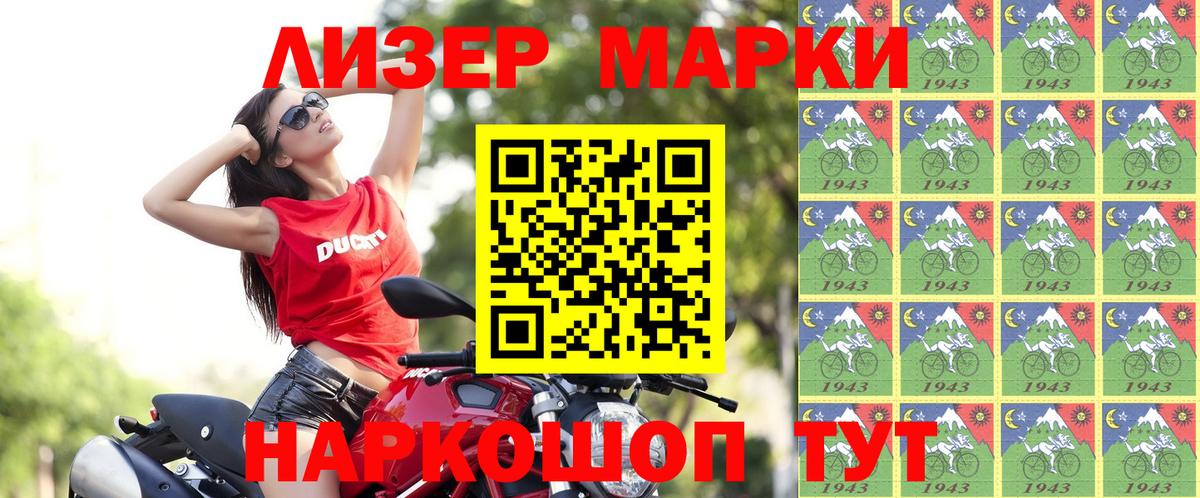 Марки 25I-NBOMe 1500мкг Елабуга